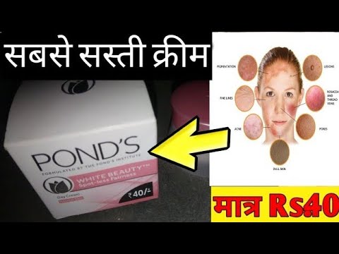 Rs.40 की ये क्रीम चौंकाने वाला गोरापन देती है, देखो सच्चाई PONDS white beauty spot-less cream review