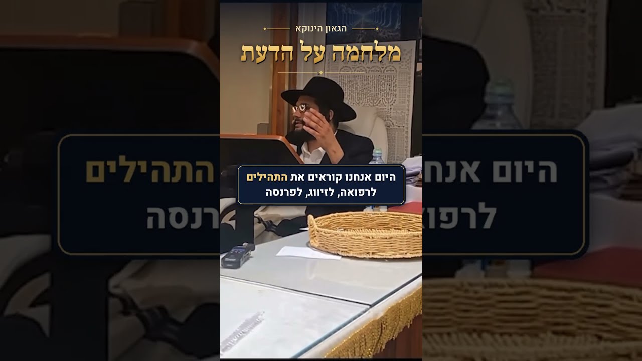 Uploads from שיעורי הינוקא - The Yanuka Rav Shlomo Yehuda