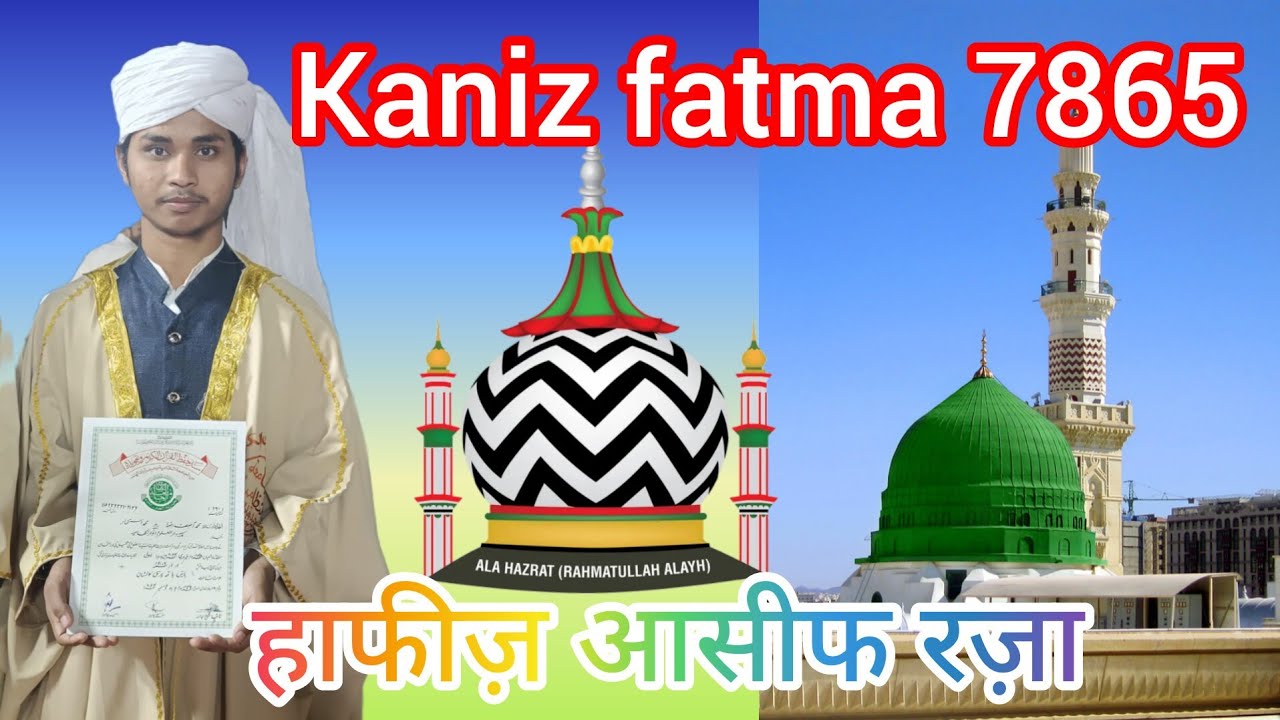 #/जब याद मदीना आता है#/Asif Raza #/नाते नबी#/आसीफ रज़ा #/ - YouTube