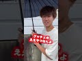 道徳の成績で指定校推薦いった奴 #Shorts