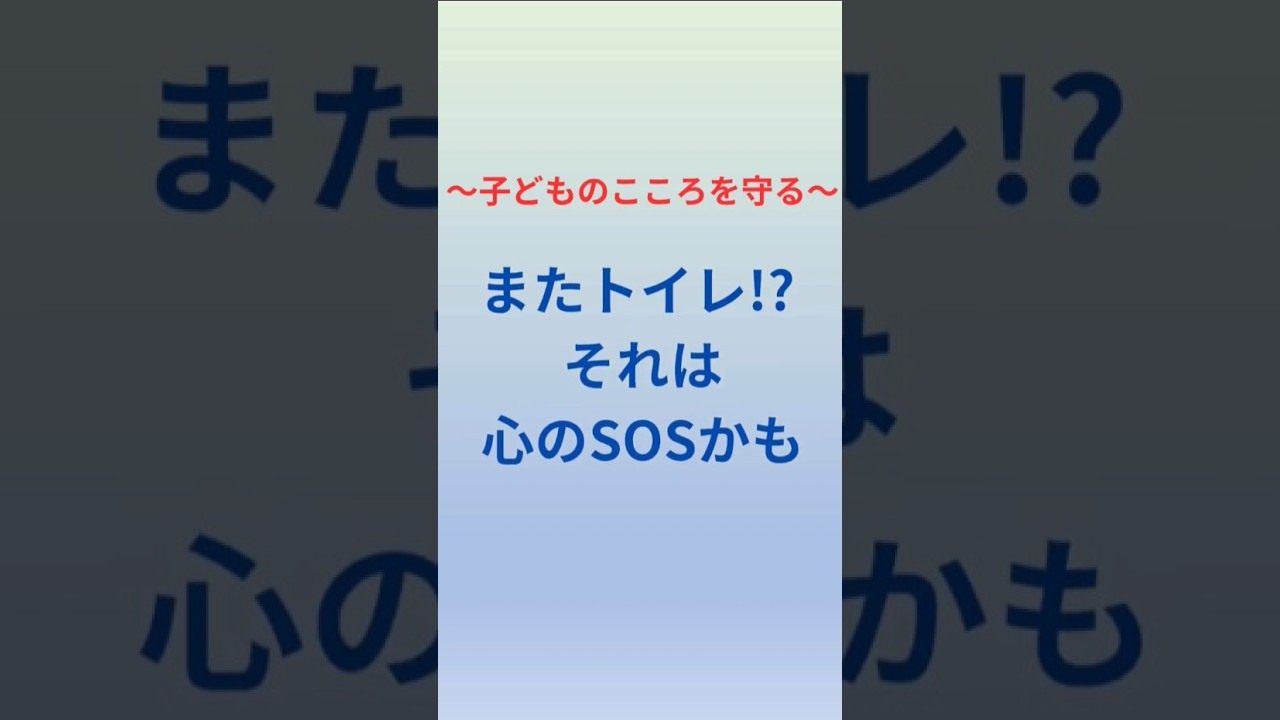 心 因 性 頻 尿 子供 ブログ