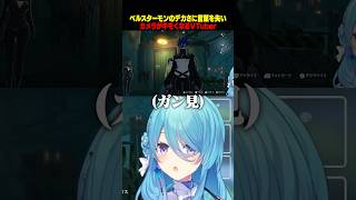 【デジモンストーリータイムストレンジャー】ベルスターモンファーストコンタクト #デジモン #タイスト #vtuber #ユノミハナダ