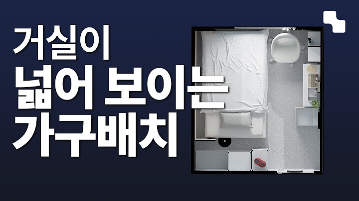 좁은 집 가구배치ㅣ거실 인테리어 노하우, 넓게 꾸미는 3가지 팁! 좁은 공간 활용, 거실 테이블 추천