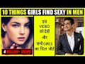 10 Things Girls Like About Boys | How To Impress a Girl? | BeerBiceps हिंदी