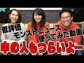 【懐かし】1年ぶり！マックスむらいさんとトーク！物議を醸している使ってみた動画の話など、本音で語ります！【NKH】