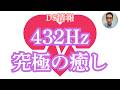 7/26DS情報：ギャングリーダー、オバマは有罪/パンデミックは存在しなかった単一的陰謀/隠された４３２Ｈｚ