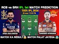 RCB vs SRH 2026 | Match Prediction| IPL 2026 | Match - 1 |IPL Match Prediction |