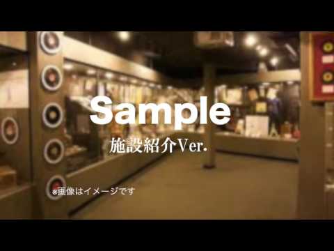 番組ナレーション〈施設紹介ver〉