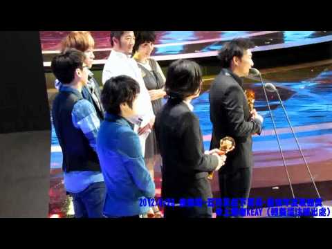 [KEAY] 2012/6/23 金曲獎-五月天台下實況-最佳年度歌曲獎