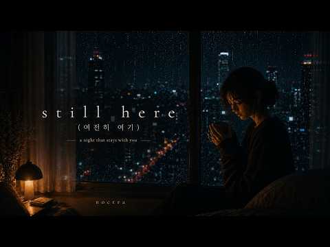 still here (여전히 여기) — noctra