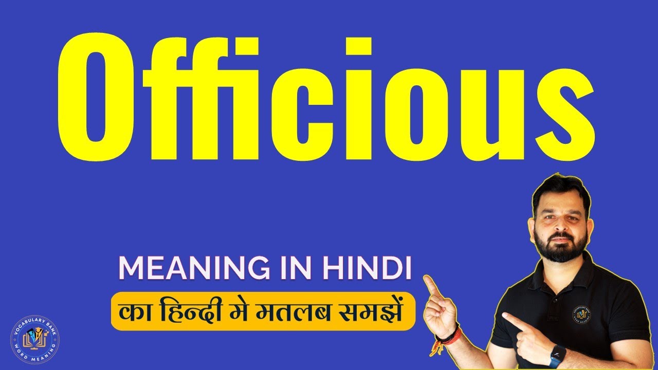 Officious meaning in Hindi | What does Officious Mean | Meaning of Officious | Vocabulary Bank
