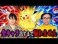 【耐久】ポケモン151匹答えるまで帰れません‼️#ぼっちの冒険#ポケモン
