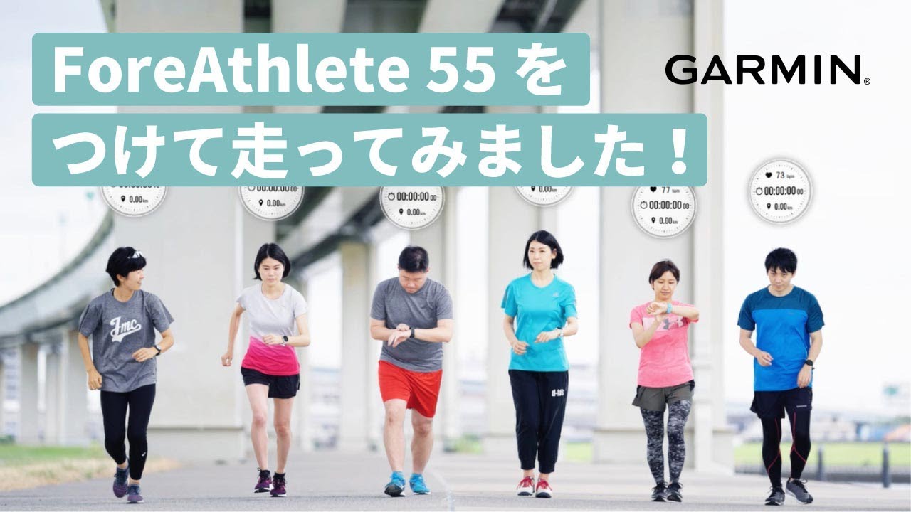ForeAthlete 55 Black | スマートウォッチ | Garmin 日本