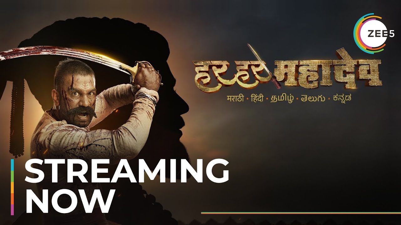 Har Har Mahadev | Marathi | Official Trailer | Sharad Kelkar | Streaming Now On ZEE5