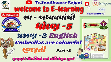 STD -5|English||Self-study|Unit -2| Umbrellas are Colourful|ધોરણ -5 |અંગ્રેજી|પાઠ -2|સમજુતી