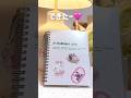 ロルバーン2026年手帳デコ🎀✨ Planner Setup #文房具 #HelloKitty #シール #手帳
