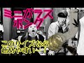 [パイプ]ミニガラスボングでシャグを吸ってみよー！