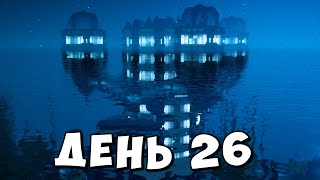 Підводна Дослідницька База ~ Project: Паляниця. День 26