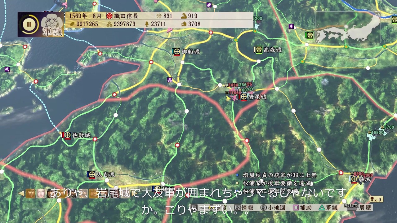 【PS4】信長の野望・創造戦国立志伝織田信秀#333