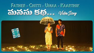 Father Chitti Umaa Kaarthik trailer