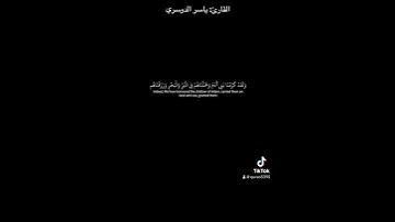 سورة الإسراء آية ٦٩-٧٠