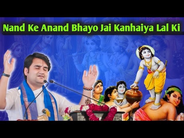 Nand Ke Anand Bhayo Jai Kanhaiya Lal Ki || Indresh upadhyay ji class=