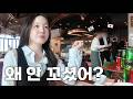 한일 헌팅 목격하고 나한테는 왜 안 했냐고 따지는 일본인 아내...[한일부부 / 日韓夫婦]