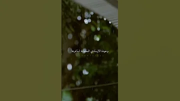 حالات واتساب مروان خوري حزينة السعادة لعذابها ناطرها Shorts 