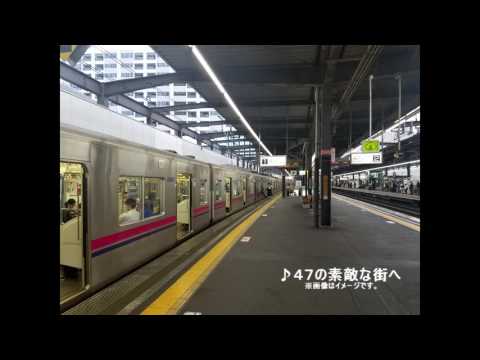 【発車メロディーアレンジ】47の素敵な街へ(AKB48 Team8)