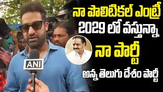 NTR SHOCKING COMMENTS On Political Entry | Jr NTR | NTR Latest | Jr NTR Latest | Friday Times