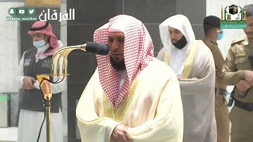 وَسِيقَ الّذِينَ كَفَرُوا إلَى جَهَنَّمَ زُمَرًا ..." تلاوة مهيبة للشيخ ماهر المعيقلي من سورة الزمر"