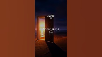 تلاوة تهز القلوب… استمع بخشوع♡|#قرآن #تلاوة_خاشعة #ماهر_المعيقلي #راحة_نفسية #تابعوني #اكسبلور #لايك