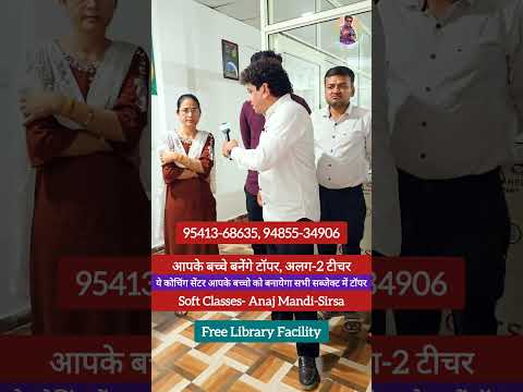 आपके बच्चे बनेंगे अब टॉपर । ये कोचिंग सेंटर करेगी अलग ही जादू । सभी सब्जेक्ट के अलग-2 टीचर । 