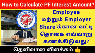 How to Calculate PF Interest Amount in Tamil | EPF | EPS | Gen Infopedia