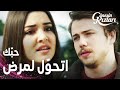 مسلسل بنات الشمس مقطع من الحلقة 32 Güneşin Kızları سيلين ترفض الذهاب إلى ألمانيا 