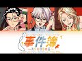 「CRSM」The Case File of Charisma House~Missing Whistle of Order~ (カリスマハウスの事件簿〜消えた秩序の笛〜) | KAN/ROM/ENG