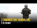 Ermənistan Ordusunda 1 Həftədə 3 Ölüm