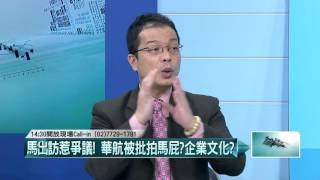 20160318壹起來翻轉》P5中美洲議會稱「中國台灣總統」 馬出訪挨悶棍