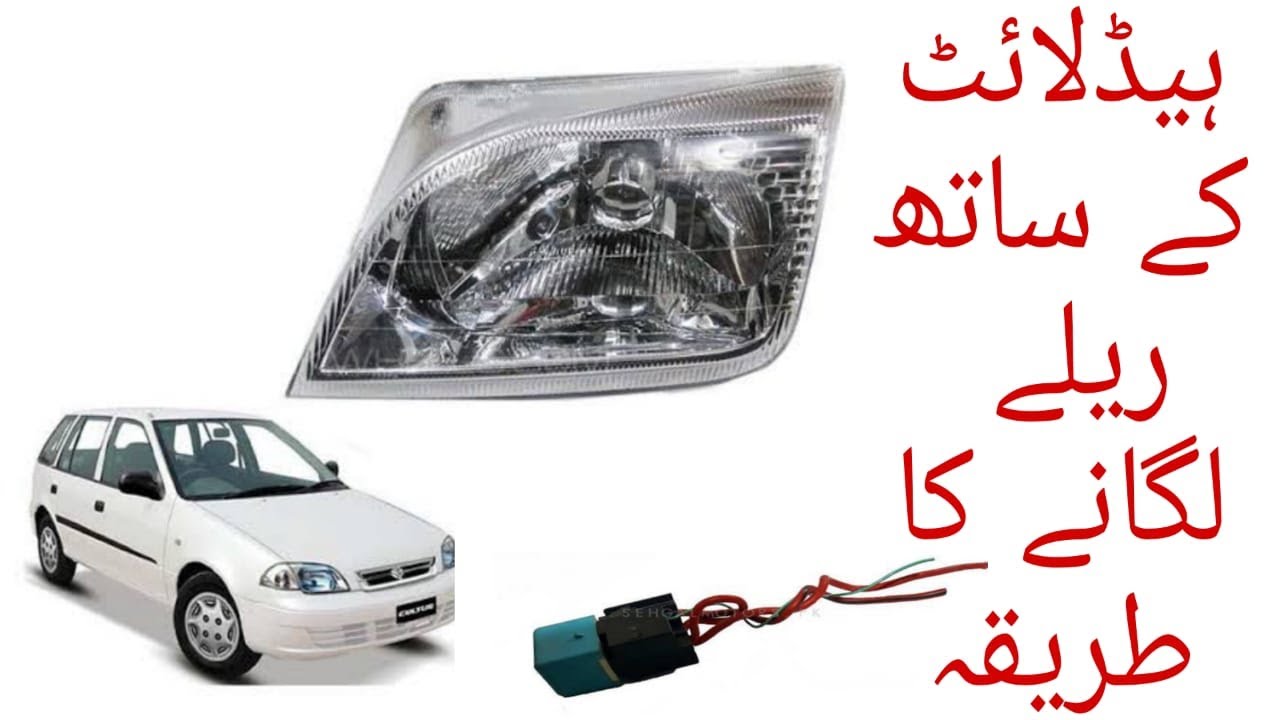 how to install Relays with your car Headlights easy at your home suzuki cultus urdu/hindi