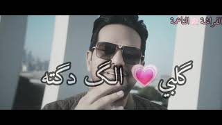 حالات واتس اب💖___(2021)___حاتم العراقي🎶___حبك الي وملكي💞