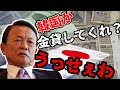 韓国が望む日韓通貨スワップ、絶対に断れ【ゆっくり解説】