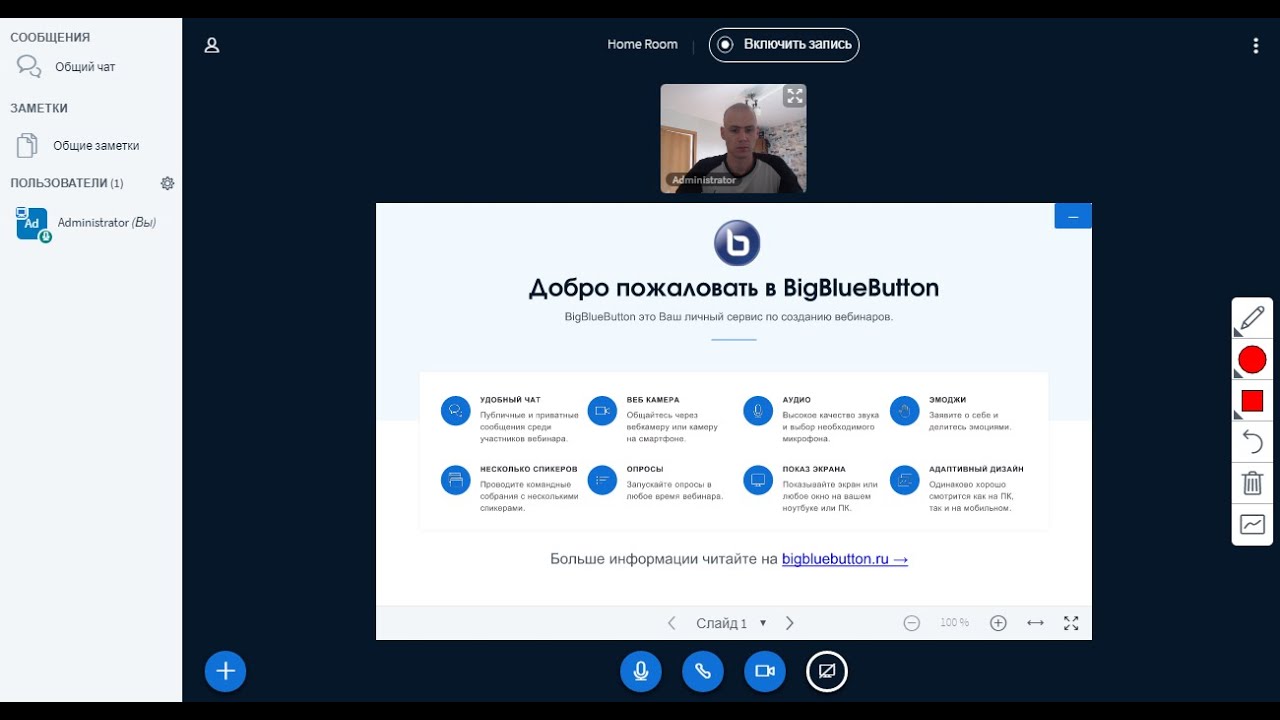bigbluebutton для windows bigbluebutton для windows