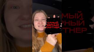Самый верный партнер  #хиромант #хиромантия#гадания#предсказания