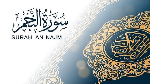 سورة النجم برواية خلف عن حمزة | رمضان 1444 🤎🍂