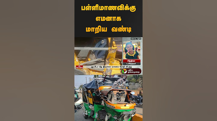 பள்ளிமாணவிக்கு எமனாக மாறிய வண்டி | #madurai | #auto | #bike | #girl | #shorts