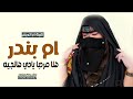 شيلة ام العريس ام بندر || هلا مرحبا بضيوفنا ياحي هالجيه || شيلة ترحيبية  باسم ام بدر