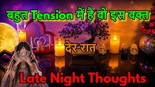 💯LATE NIGHT THOUGHTS❤️NO CONTACT FEELINGS ‼️MIDNIGHT  TAROT CARD READING/ IN HINDI / LOVE READING/😍