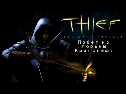 Vídeo: Retrospectiva: Projeto Thief The Dark • Página 2