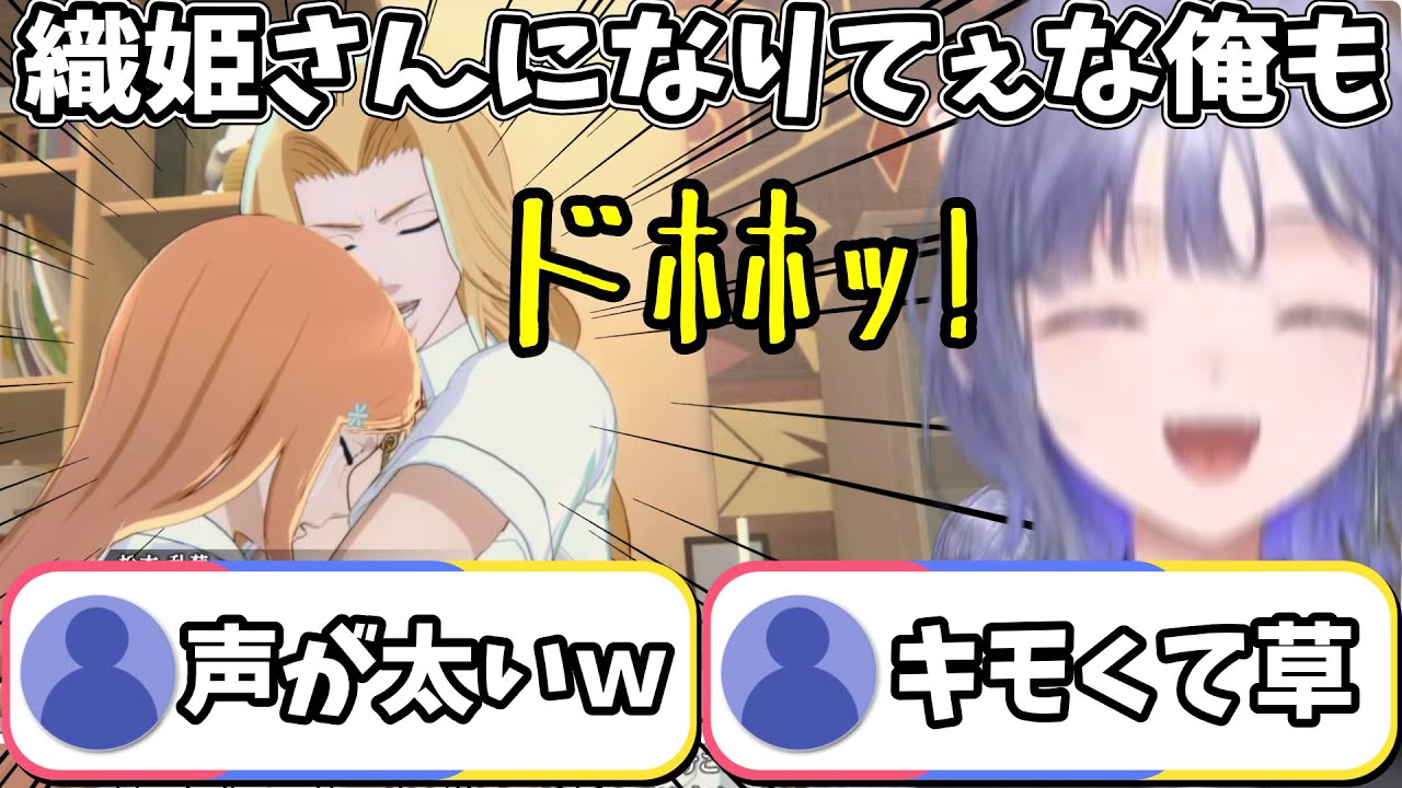 【BLEACH #05】- 乱菊さんと織姫さんの間で限界化を迎えるぽんおじ【先斗寧にじさんじ切り抜き/ブリーチ】※ネタバレ注意