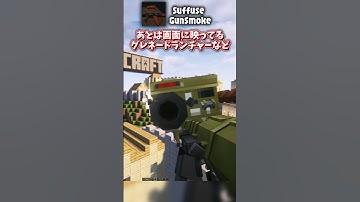 【MOD紹介】GunPackで大量の銃を追加しよう！【マイクラ】【Timeless and Classics Zero】【ガンパック紹介】#shorts